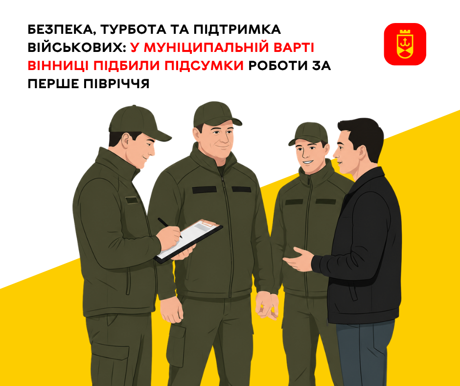 Підсумки роботи за перше півріччя
